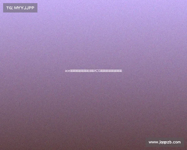 ace电子竞技联盟创始人是谁啊;裴乐:ACE联盟与中国电竞职业化的奠基者 ace电子竞技联盟创始人是谁啊;裴乐:ACE联盟与中国电竞职业化的奠基者