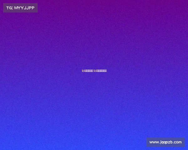 lol电子竞技类 lol电子竞技大赛 lol电子竞技类 lol电子竞技大赛