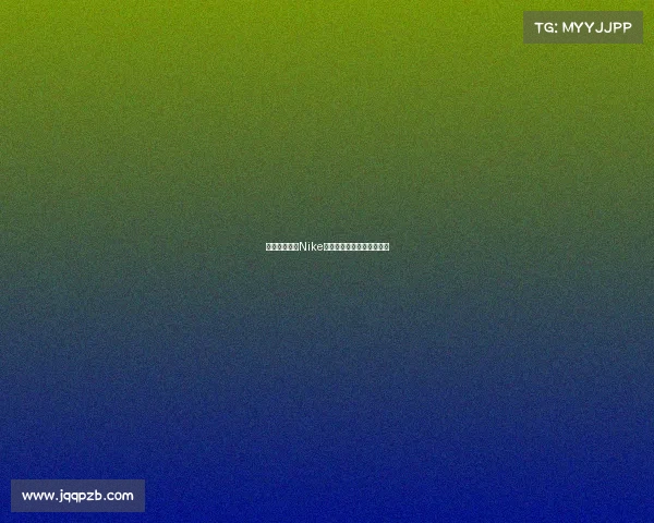 幻蓝电竞风,Nike全新配色登场解锁虚拟战场